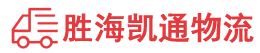 潮州到荆州区物流公司